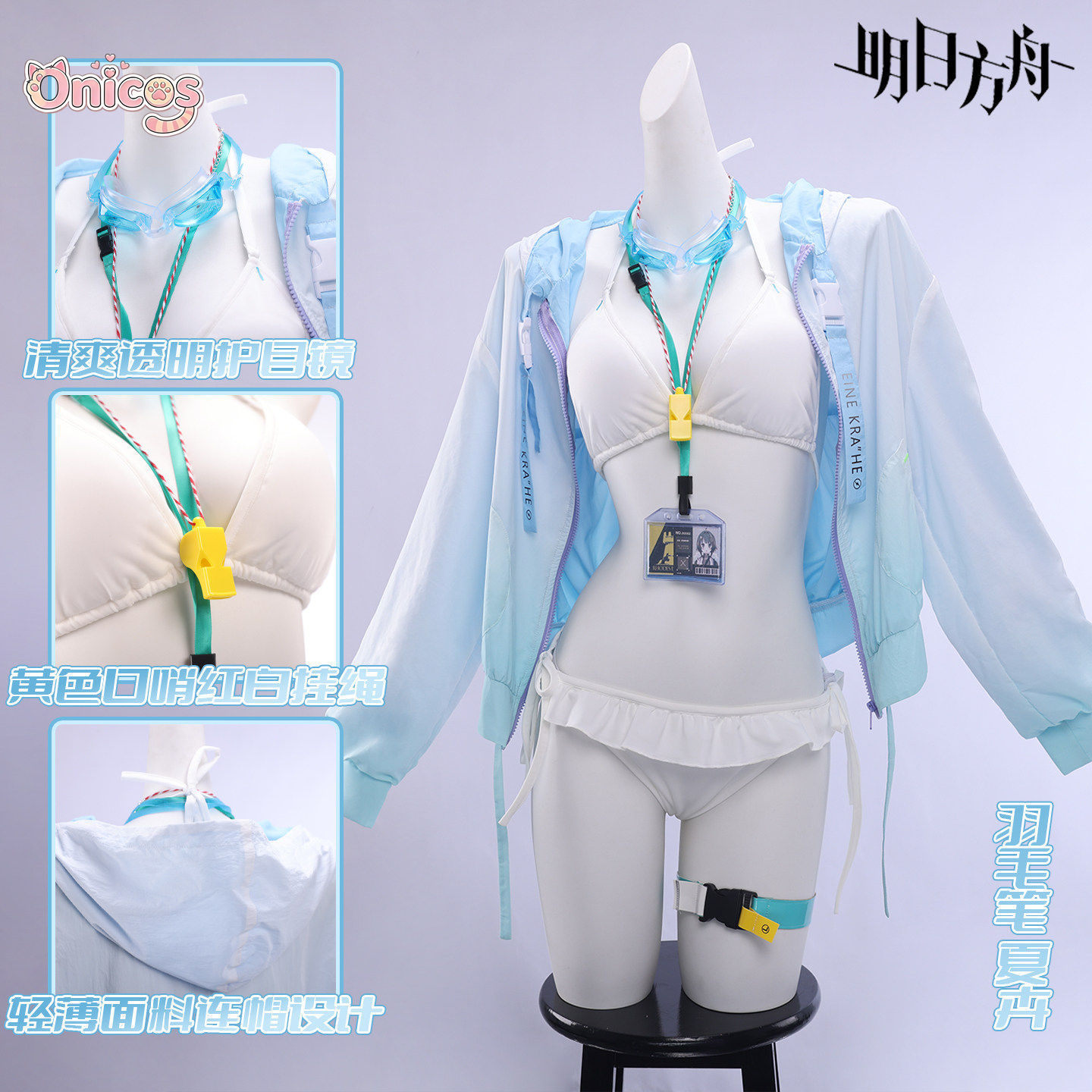 Costume Cosplay Arknights Mart - Party Games Summer recensione e prezzo